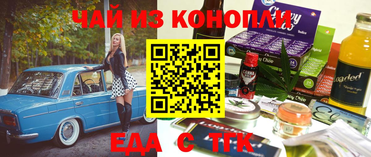 Canna-Cookies конопля  Вход с VPN  Сухой Лог 