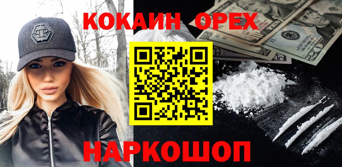 Сухой Лог  КОКАИН 99%  Cocaine  КОКАИН Columbia  Вход с VPN 