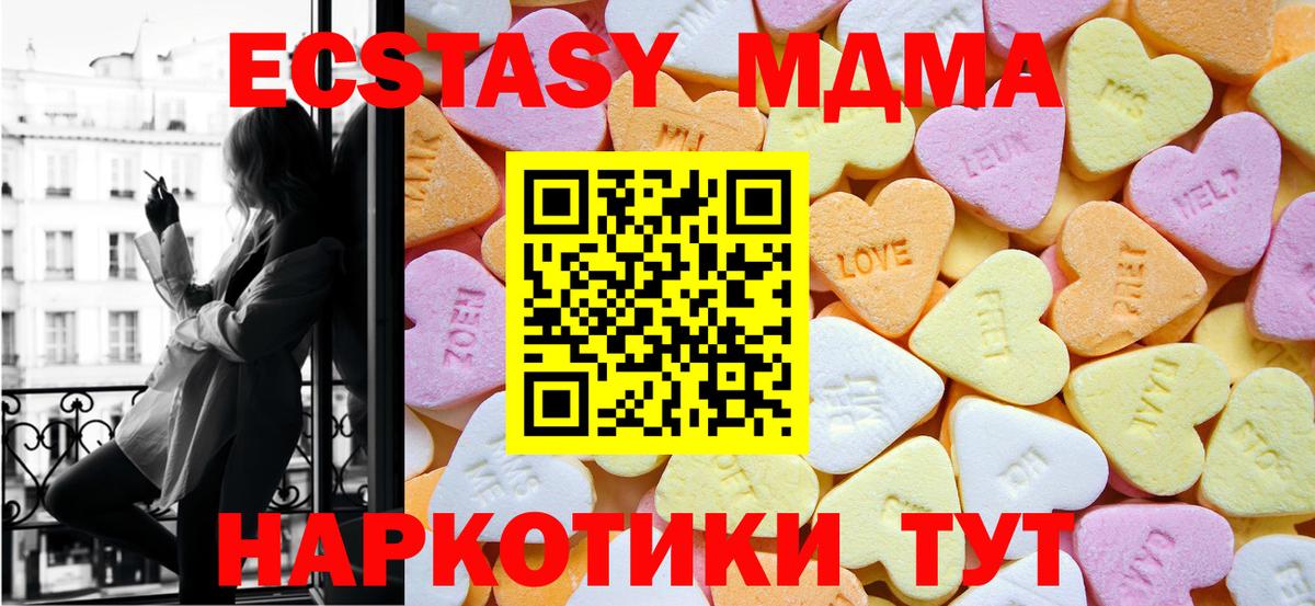 Экстази VHQ  Ecstasy круглые  Сухой Лог  Вход с VPN 