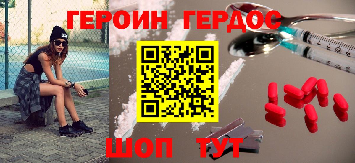 Сухой Лог  ГЕРОИН афганец  Вход с VPN 