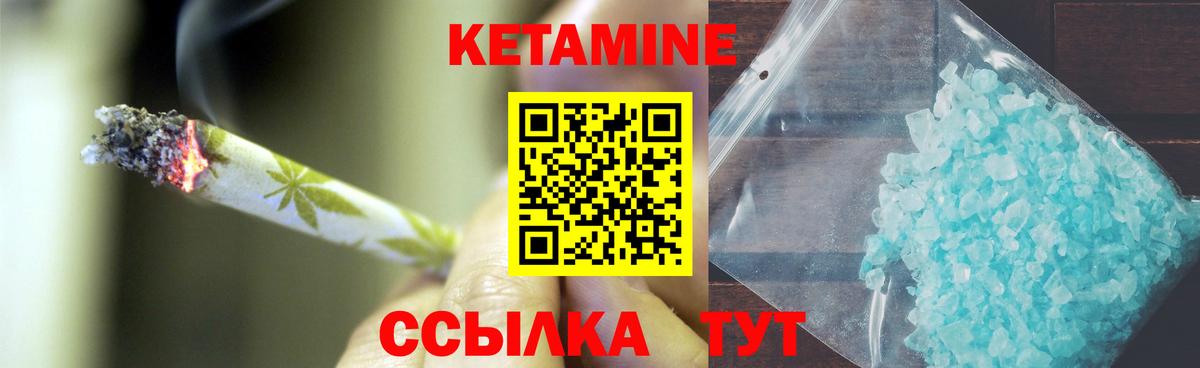 Сухой Лог  КЕТАМИН ketamine  Вход с VPN 