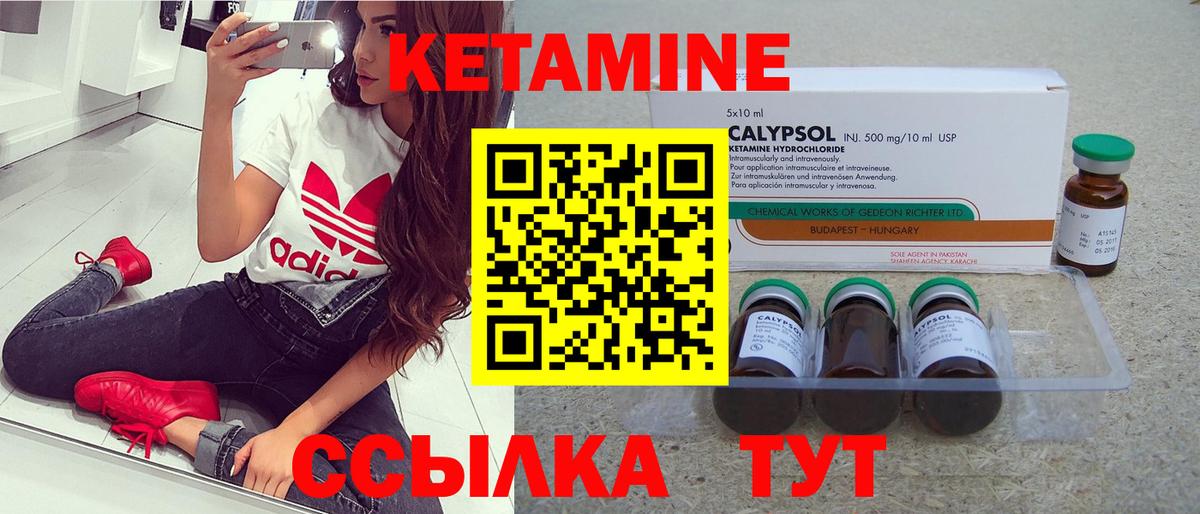 Кетамин ketamine Сухой Лог