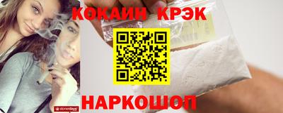 молекула духа Новокубанск