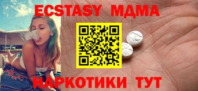 молекула духа Новокубанск
