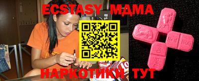молекула духа Новокубанск