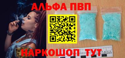 молекула духа Новокубанск