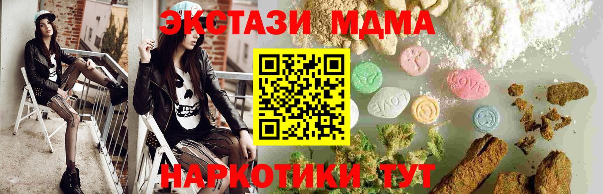 МДМА  МДМА Molly  Сухой Лог  Вход с VPN  MDMA молли 