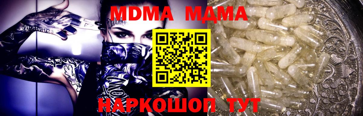МДМА Molly Сухой Лог