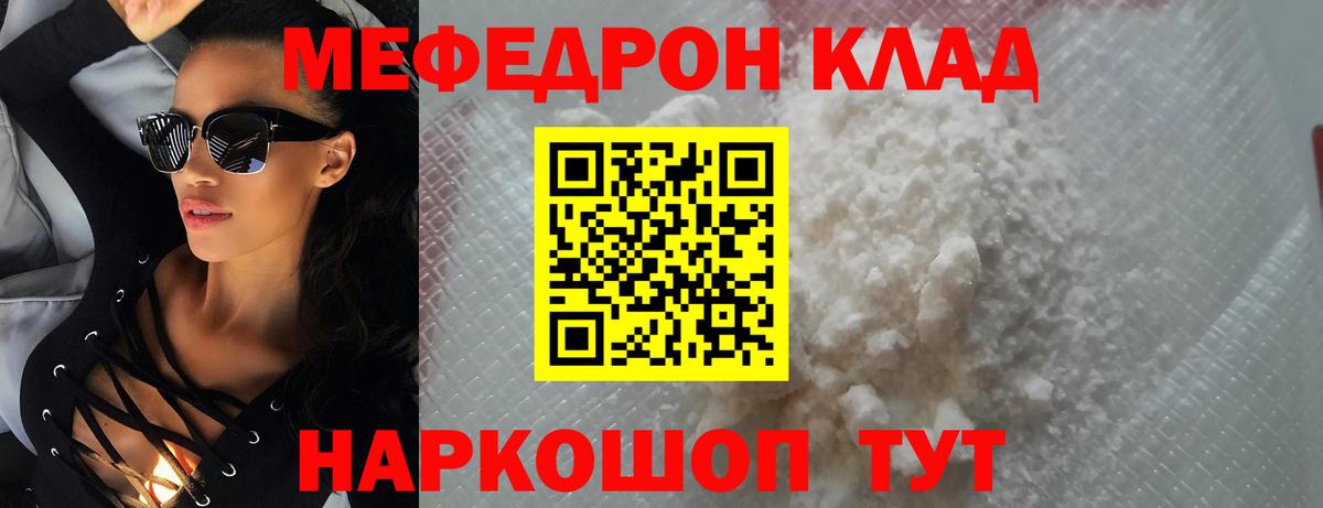 Меф кристаллы Сухой Лог