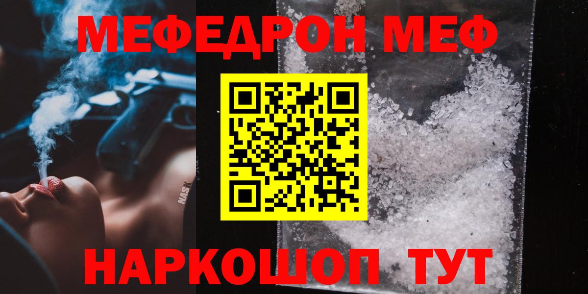 Меф VHQ  Вход с VPN  где найти   Мефедрон  Сухой Лог  Меф мяу мяу 