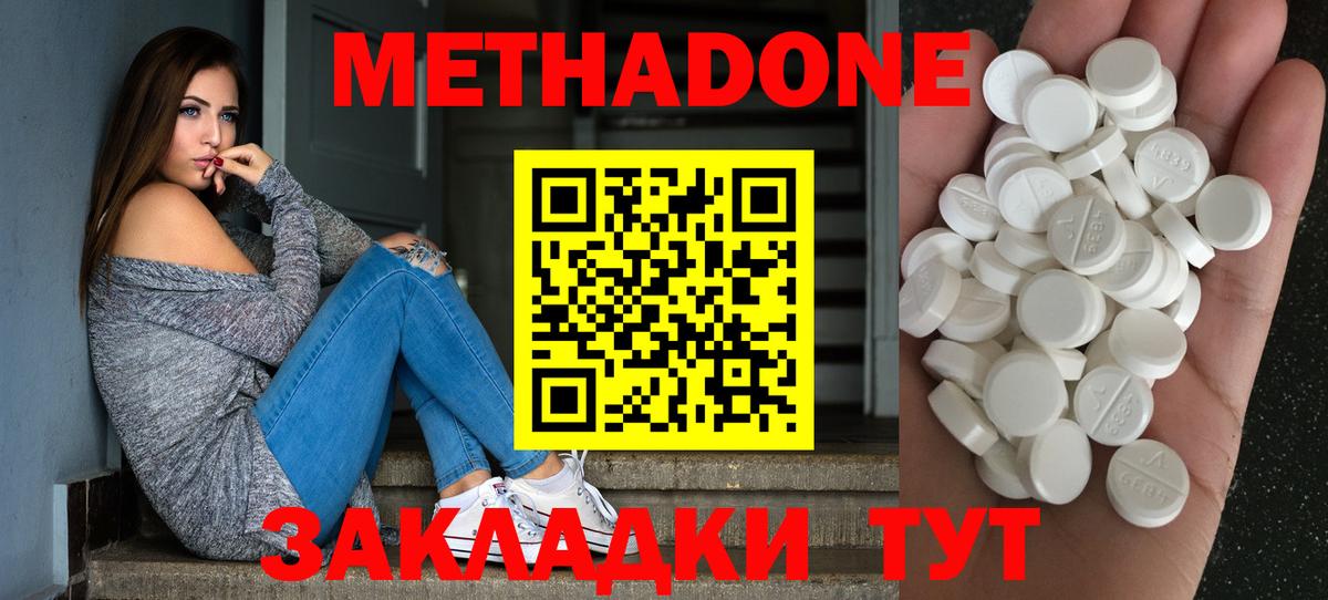 Метадон кристалл  МЕТАДОН VHQ  hydra онион  Сухой Лог  Вход с VPN 