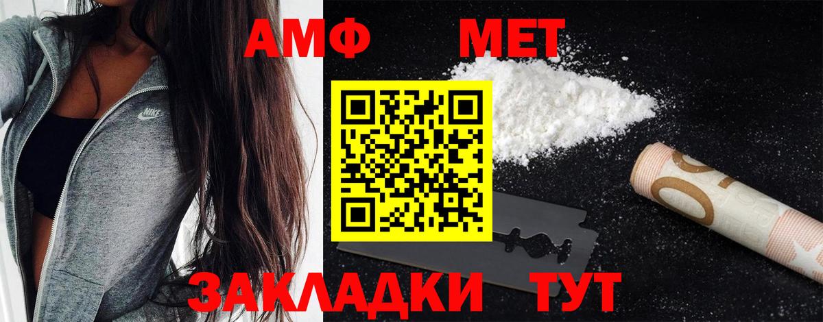 Метамфетамин винт  Вход с VPN  Сухой Лог 