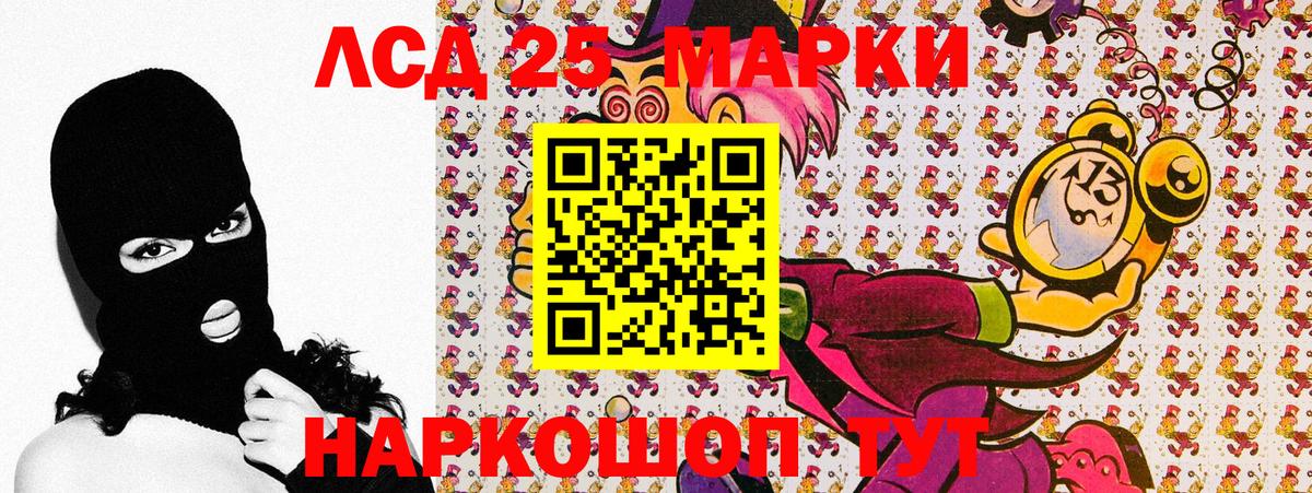Наркотические марки 1500мкг Сухой Лог