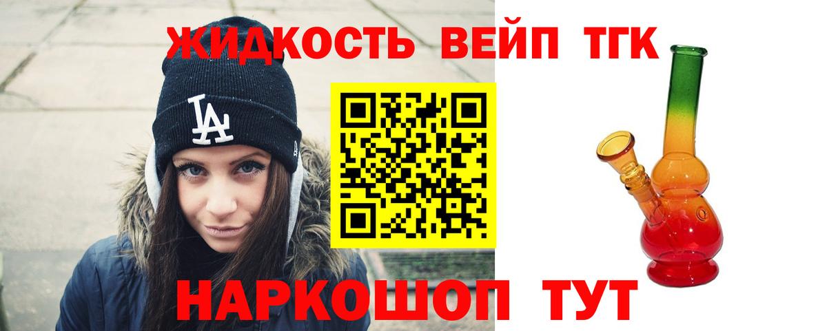 ТГК THC oil  Вход с VPN  Сухой Лог  Дистиллят ТГК THC oil 